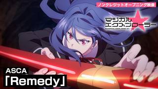 TVアニメ「マジカル★エクスプローラー」ノンクレジットオープニング映像 | 毎週土曜24時より各局にて好評放送中！