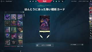 【Varorant】 rank