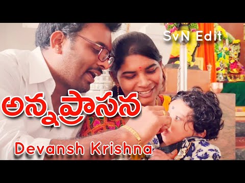 Boy Annaprasana Telugu Song || Devansh Krishna || Lokesh Guniganti