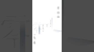 「愛した人　許した人　その全ても時に零れ落ちる」#願い歌 #鏡音レン #カンザキイオリ YouTube・ニコニコ動画にてフルを公開中！