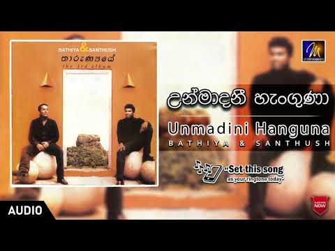 Unmadini (උන්මාදිනී) - Bathiya & Santhush | Official Music Audio | M Entertainments