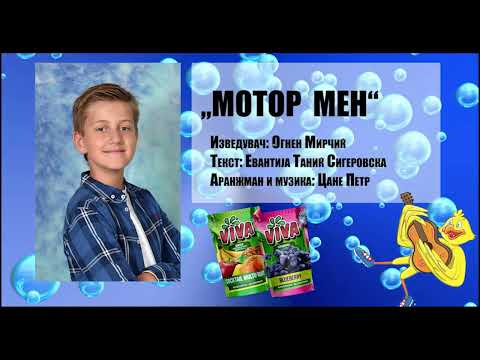 Ognen Mircik - Motor Men (Zlatno Slavejce 2022)