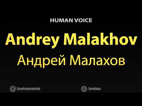 How To Pronounce Andrey Malakhov Андрей Малахов