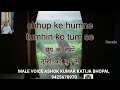 TUMHARI PALKON KI CHILMANO MAIN FILM NAKHUDA FEMALE KARAOKE MALE VOICE ASHOK KUMAR BHOPAL