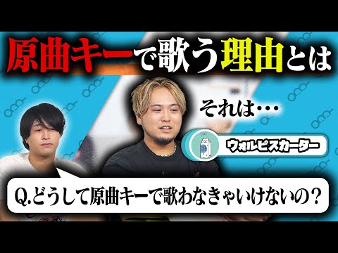 「歌ってみた」における「原曲キー」ってどういう意味があるの？