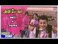 Once A Pappa Song | Anbe Vaa Tamil Movie | Video Songs | MGR | Saroja Devi | M S Viswanathan