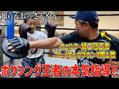 世界で活躍したボクサーとの猛特訓中に、失礼をかましまくる三兄弟…w【ほっそんさんコラボ】