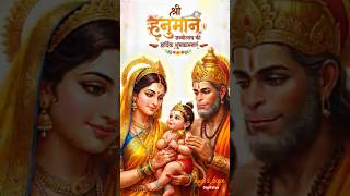 श्री हनुमान जन्मोत्सव 2026 | हनुमान जयंती की अद्भुत स्थिति | जय श्री राम | Hanuman Jayanti 2026