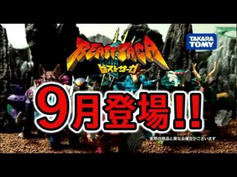 ビーストサーガ TV-ＣＭ 「登場編」