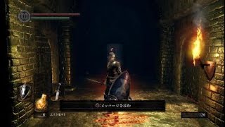 DARK SOULS® REMASTERED　唐突である
