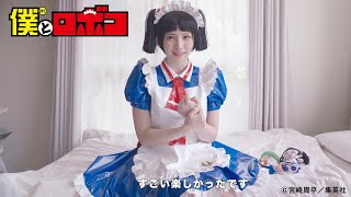 [閒聊] えなこx我與機器子特別PV