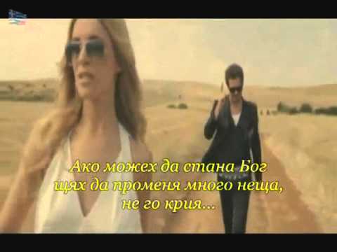 Nino - Theos превод