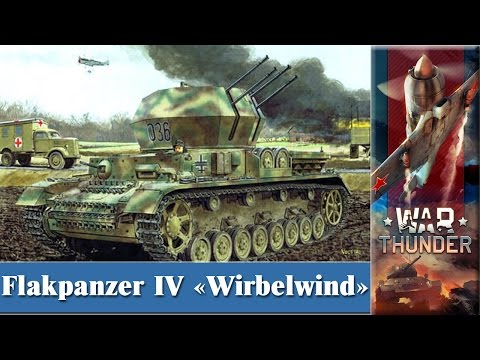 War Thunder Flakpanzer IV Wirbelwind e0157