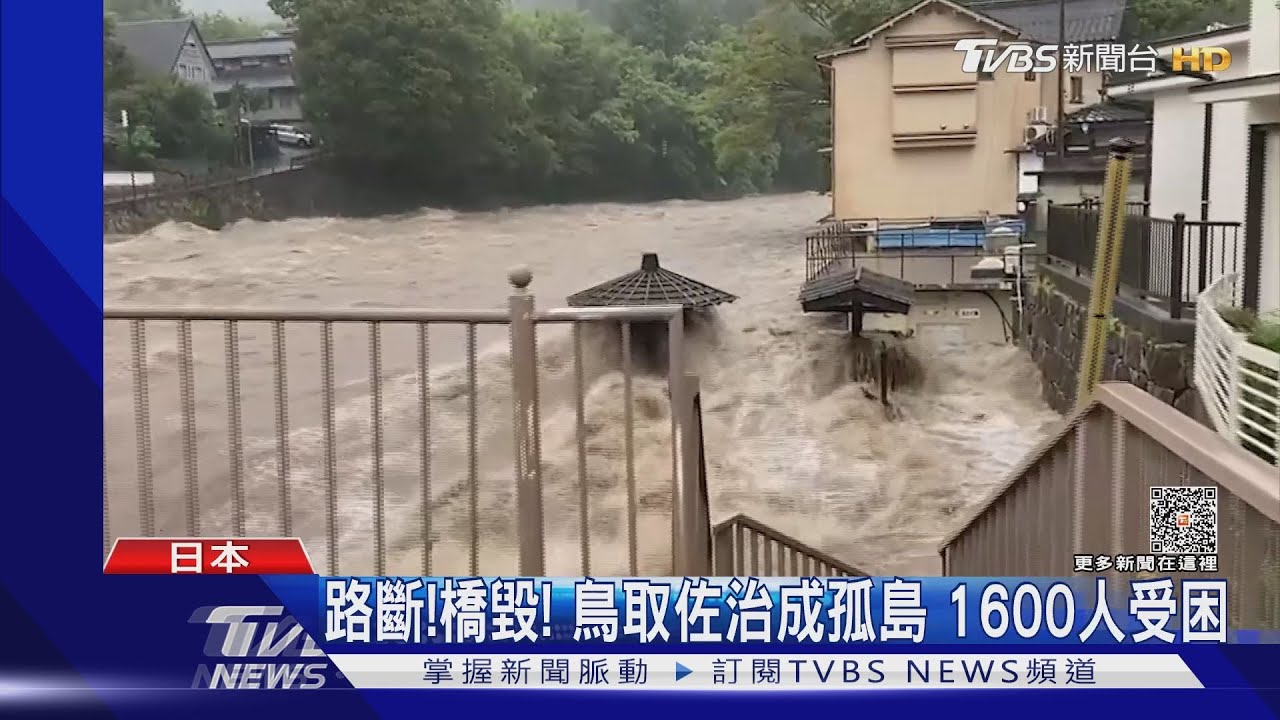1天半降3個月雨量!日本鳥取暴雨 臺灣遊客直擊氾濫瞬間
