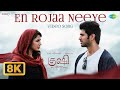 En Rojaa Neeye 8K Video Kushi Vijay Deverakonda Samantha Ruth Prabhu Hesham Abdul Wahab
