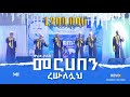 አዲስ ነሺዳ ዋሪዳ3 ባትመጡማ New Neshida Warida3 Batmetuma ሙዓዝሀቢብ28 4 