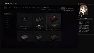 久しぶりのんびり配信