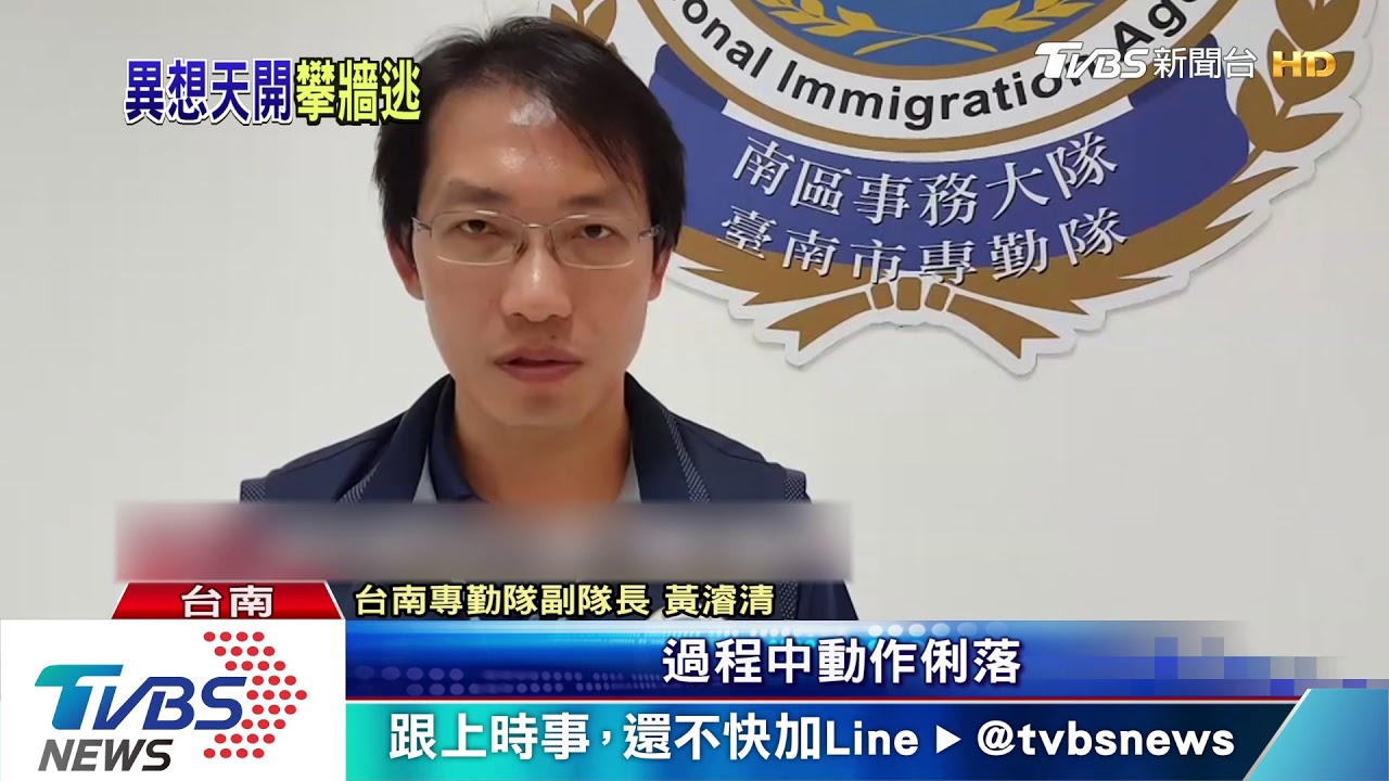 街頭驚見蜘蛛人? 違法移工躲警爬外牆