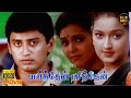 Parthen Rasithen Full Movie HD Prashanth Simran Laila Tamil HD Movies Hit Movies