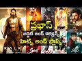 Prabhas All Movies Budget And Collections Upto Kalki 2898 Ad Collection Prabhas Hits And Flops