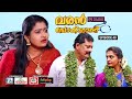 Varan Doctor Aanu EP 40 മനം പോലെ മംഗല്യം Comedy Serial Sitcom Kaumudy