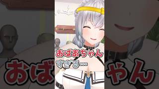 「震えてろよ、若い子よ」最近のおばあちゃんエピソードを明かした白銀ノエル【ホロライブ切り抜き】