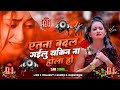Itna Badal Gailu Dj Remix Gunjan Singh Bhojpuri Bewafai Dj Song Bhojpurisadsong Trendingsong
