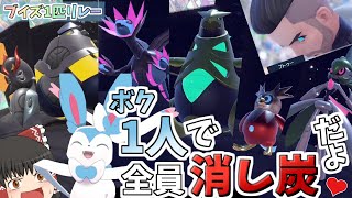 薬は1回だけ!?色違いニンフィア1匹でAI博士を倒しに行きます! ポケモンsvをブイズ1匹でクリア#16【ゆっくり実況】
