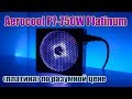 AeroCool P7-650 - відео