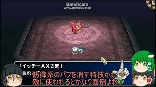 「DQモンパレ実況」ゆっくり達の最強パレード育成日記　612ページ目　更新された迷宮の門に貯まった福引