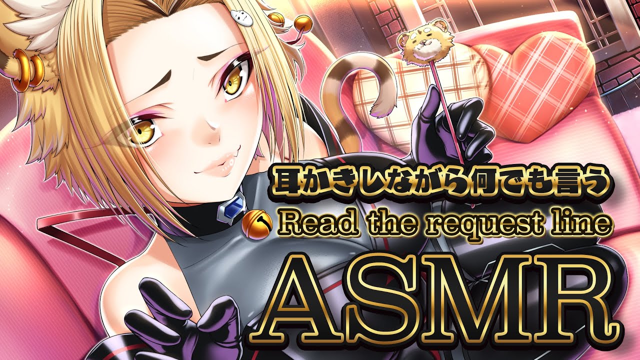 【ASMR】コメントのリクエストできたセリフを読みながら耳かき/高音質/KU100【Vtuber】