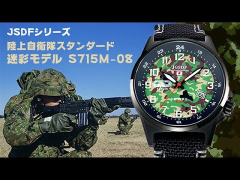 Kentex(ケンテックス)　JSDF 陸上自衛隊 迷彩モデル S715M-08 クォーツ腕時計