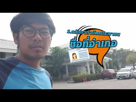 คลิกเพื่อดูคลิปวิดีโอ