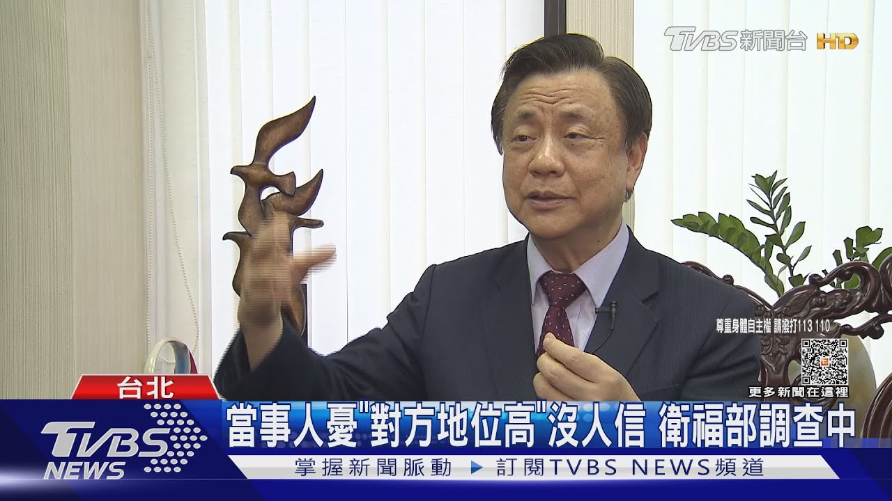 自殺防治學會前員工控「摸腿」性騷 李明濱否認