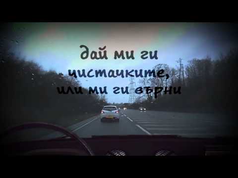 Тодор Колев - Как ще ги стигнем американците