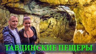 ТАВДИНСКИЕ ПЕЩЕРЫ ГОРНЫЙ АЛТАЙ | ТАЛДИНСКИЕ ПЕЩЕРЫ | БИРЮЗОВАЯ КАТУНЬ | ОТДЫХ НА АЛТАЕ ЦЕНЫ 2017 #18