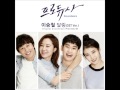 [Producer OST Preview 01] Lee Seung Chul ...