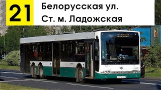 Какая маршрутка идет от рыбацкого до ладожской