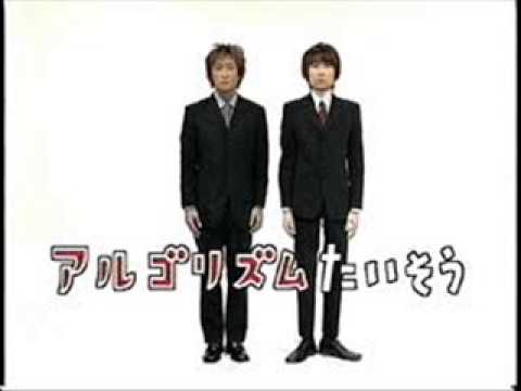 アルゴリズムたいそう Nhk ピタゴラスイッチ より 歌 いつもここから 作曲 佐藤雅彦研究室 佐藤雅彦 太田整 作詞 佐藤雅彦 内野真澄 Chordwiki コード譜共有サイト