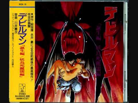 Devilman The Demon Bird OST: Yami Kara no Maneki 2