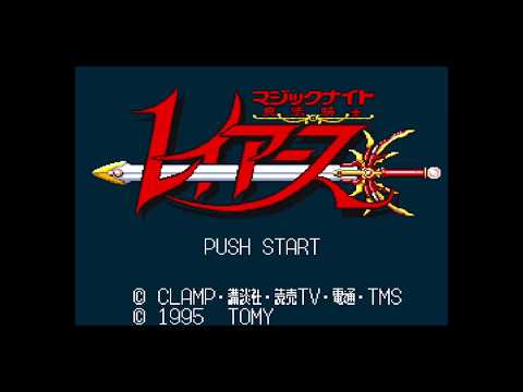 魔法騎士レイアース