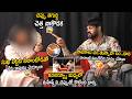 Wife Slaps Rangasthalam Mahesh Achanta With Slippers Bhairava Media