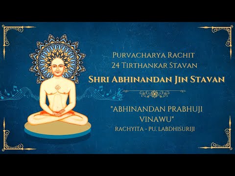 Abhinandan Prabhuji Vinavu | Prachin Jain Stavan | Abhinandan Swami | Sandhya Bhakti-Kishor Manraja