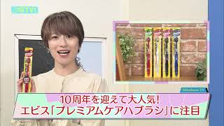 ヘビーユーザー宮島咲良が熱弁！エビス「ザ・プレミアムケア」その４