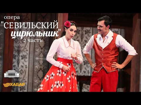 Джоаккино Россини "Севильский цирюльник" - 2 часть  ABAY KazNTOB