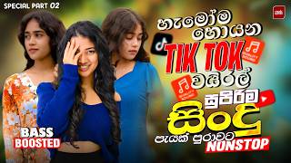 Download lagu 2026 New Sinhala Nonstop | Best Trending Sinhala Songs | Top Hit Collection | New Special Sindu (02) mp3