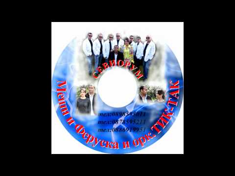 Meshi i Feruska s ork.TIK-TAK Esmer New album 2011