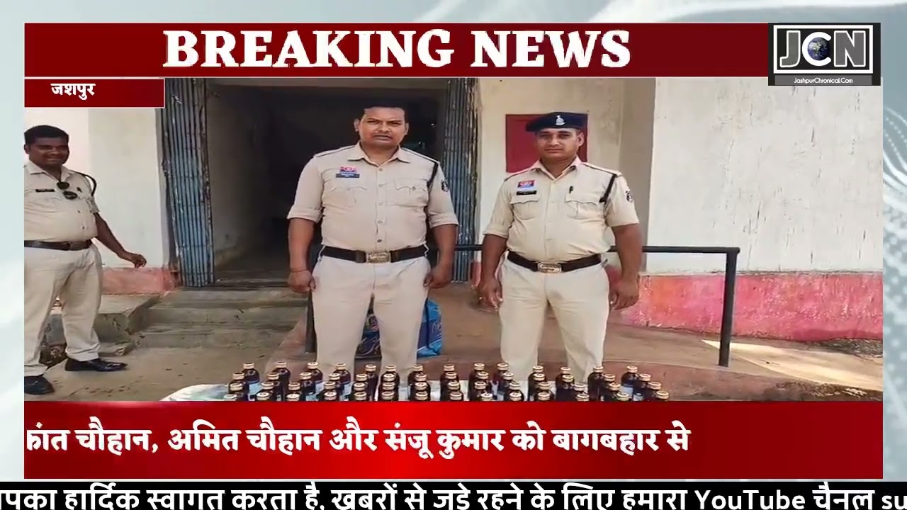 ऑपरेशन 'आघात' में पुलिस को मिली बड़ी सफलता, चार आरोपी गिरफ्तार, आरोपियों से प्रतिबंधित कफ सिरप और अंग्रेजी शराब जब्त