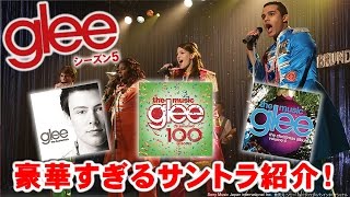 Glee シーズン 6 キャスト موقع ويب حيث يمكنك مشاهدة مقاطع فيديو موسيقية مجانية