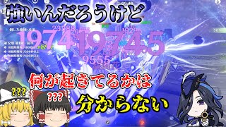 【原神】クロリンデさんとフリーナで螺旋に遊びに行こう！！【ゆっくり実況】